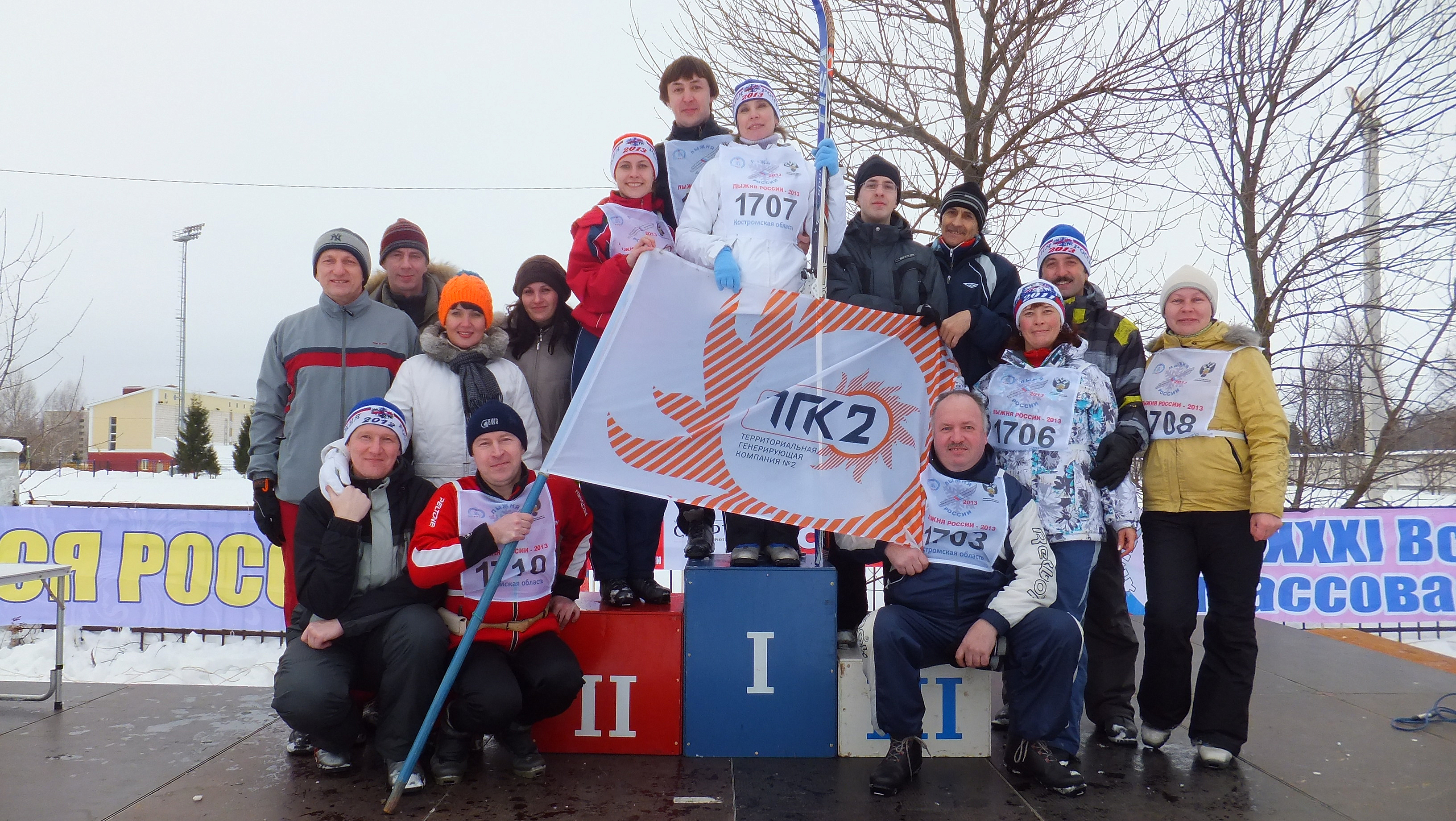 Команда ТГК-2 на лыжных соревнованиях, Кострома